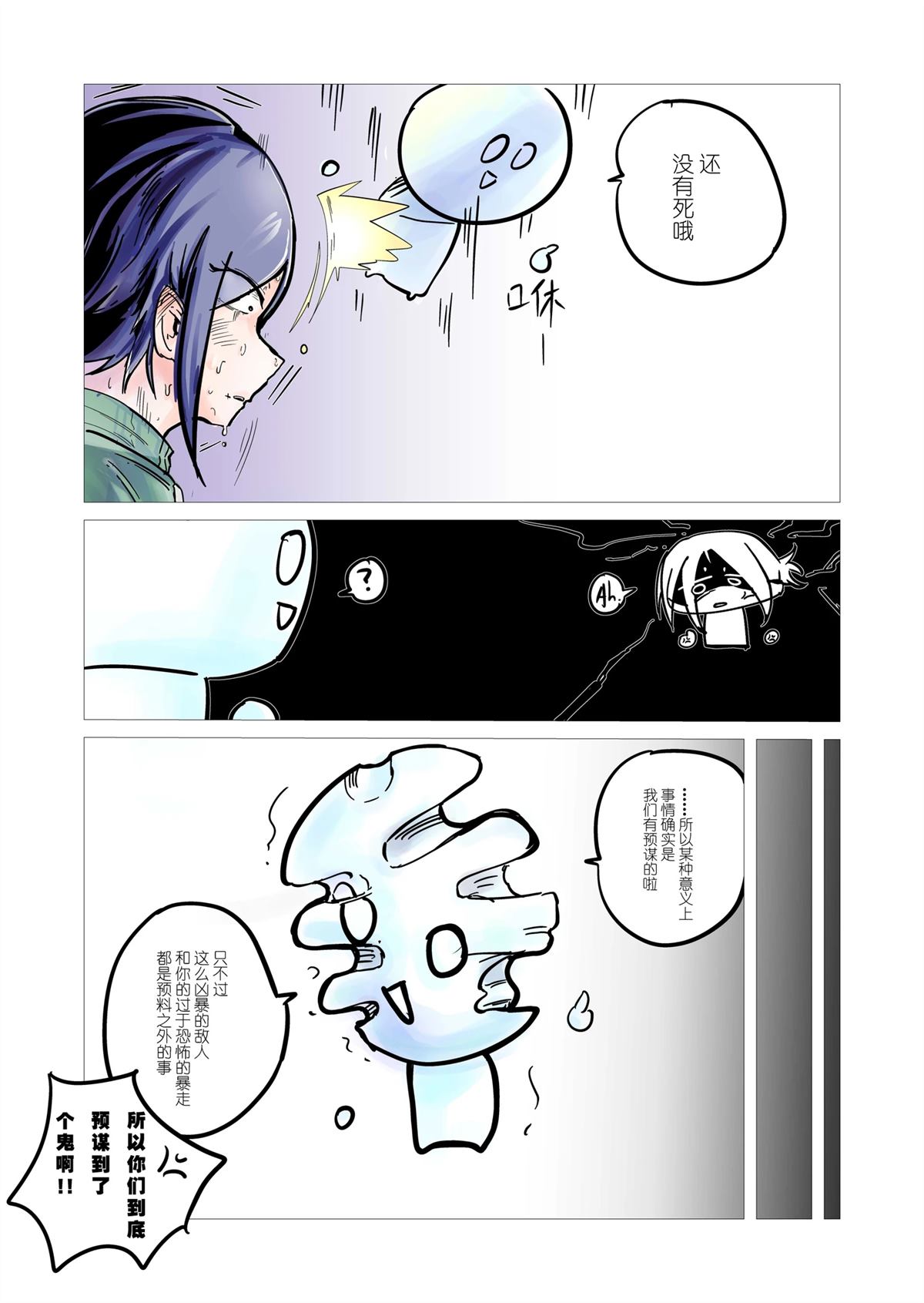 第1话39