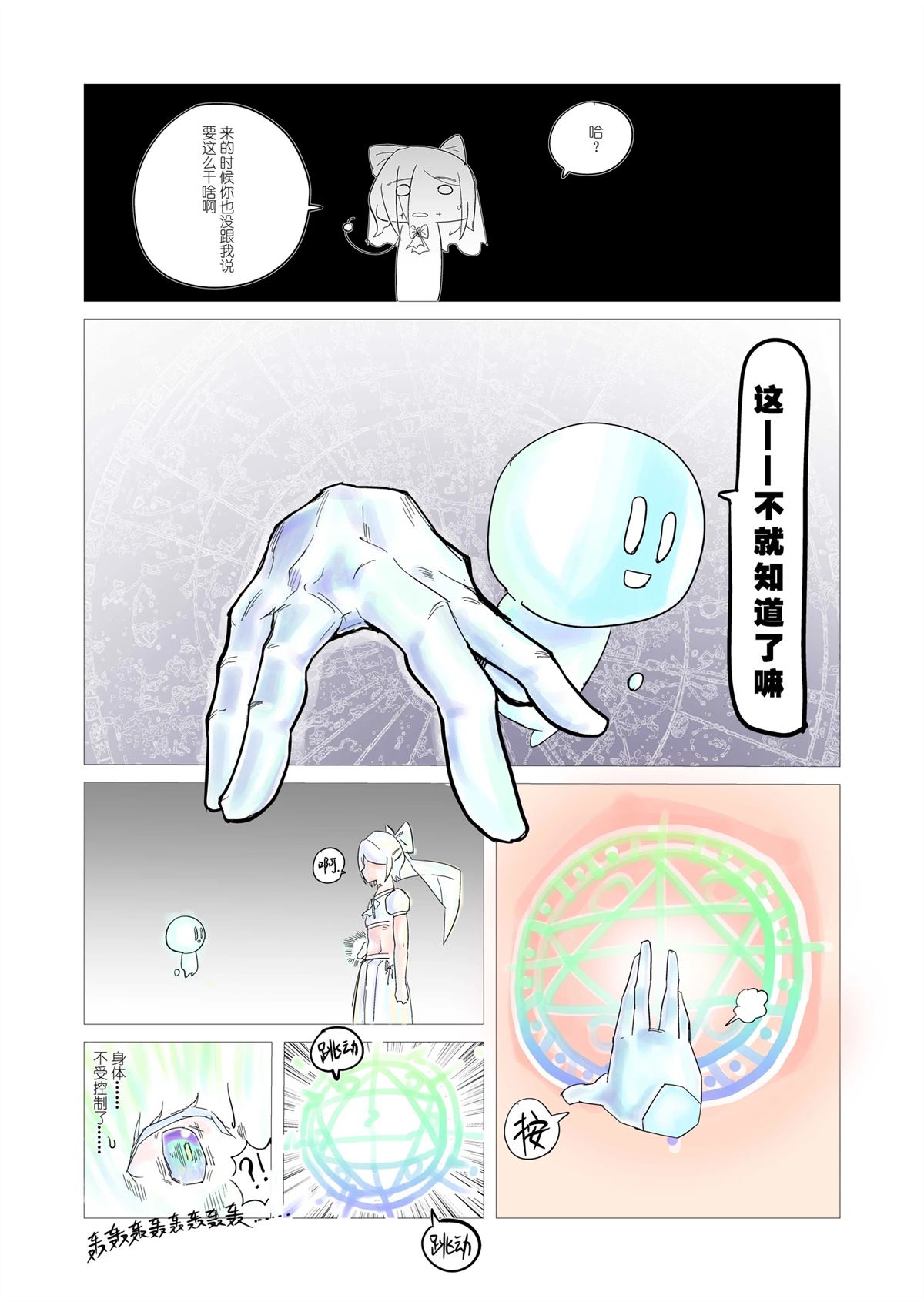 第1话8