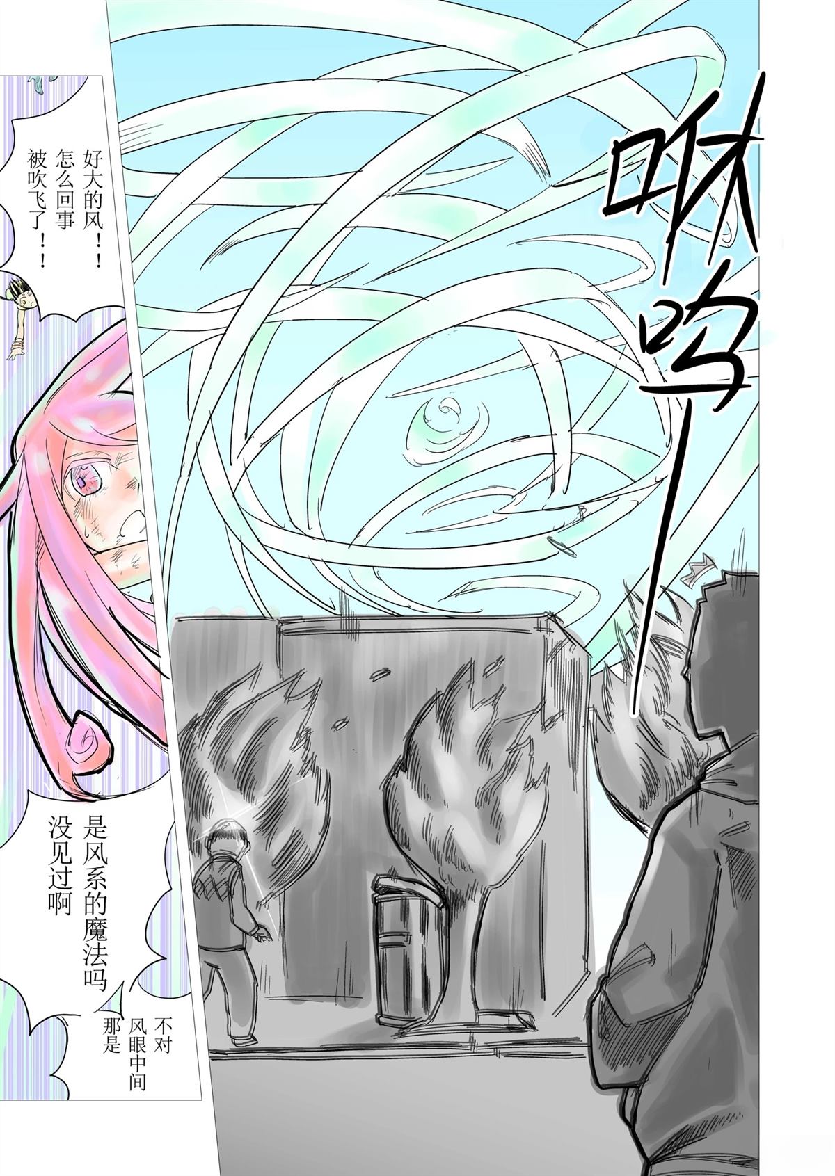 第1话9