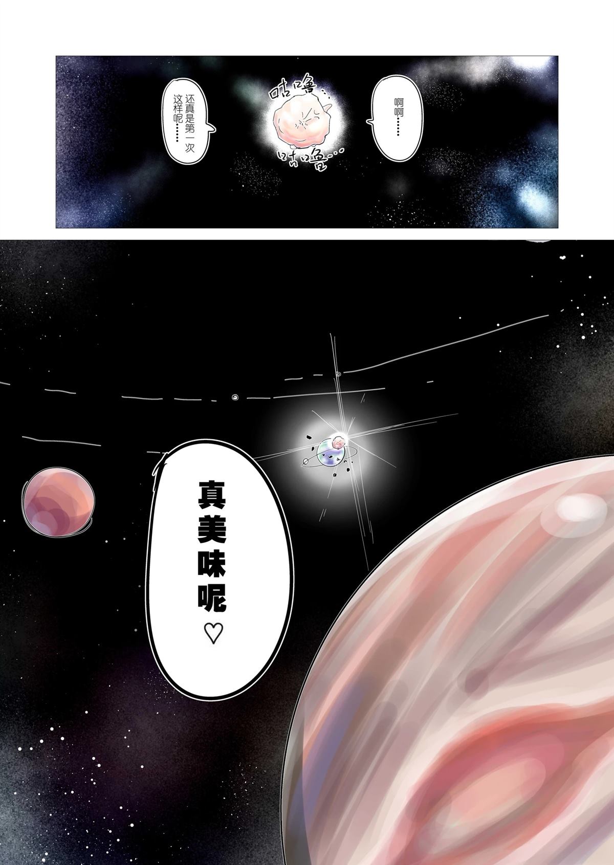 第1话30