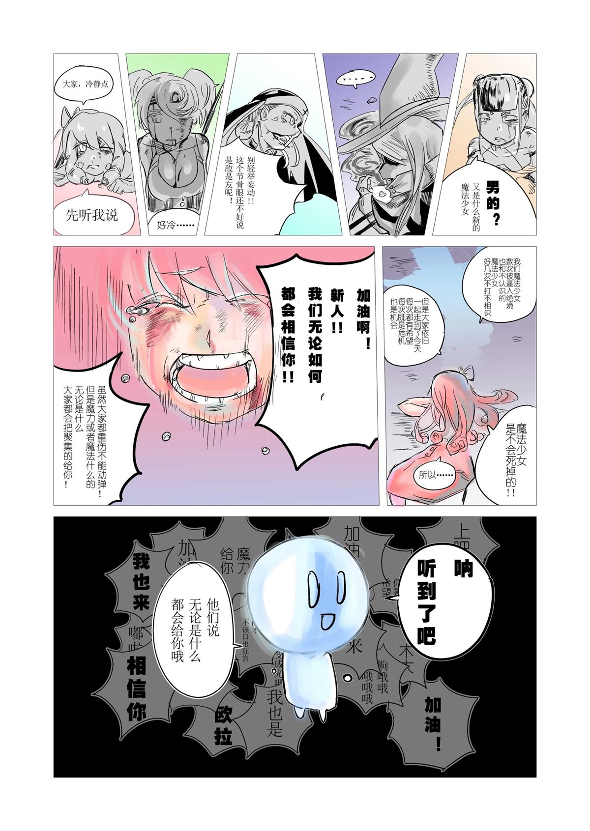 第1话7