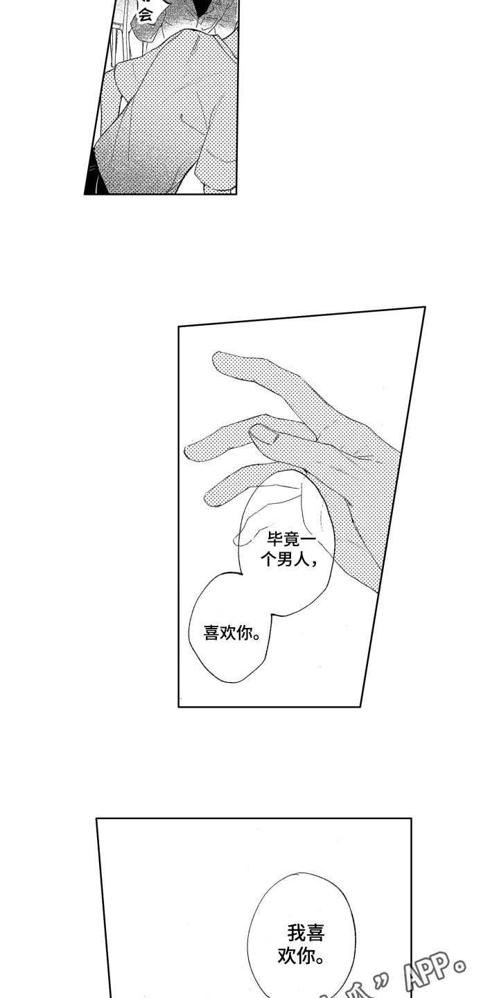 第21话2