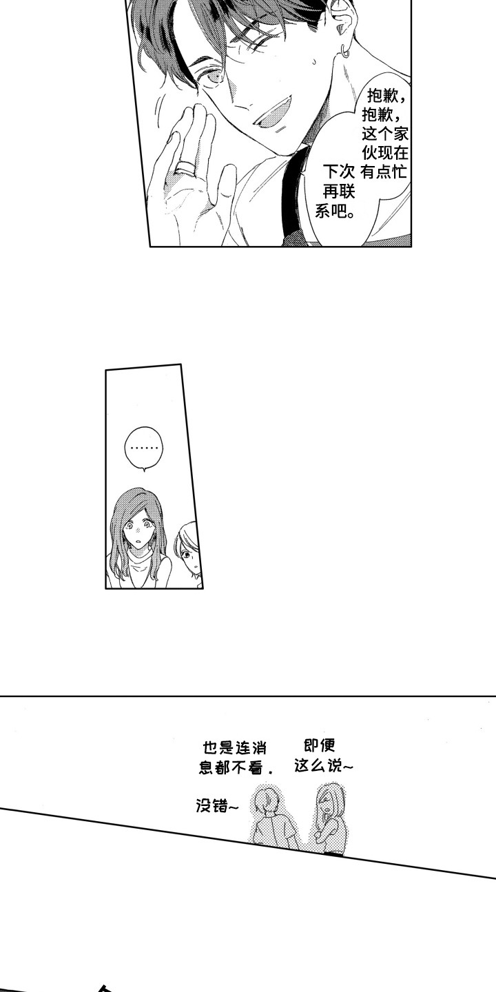 第18话3