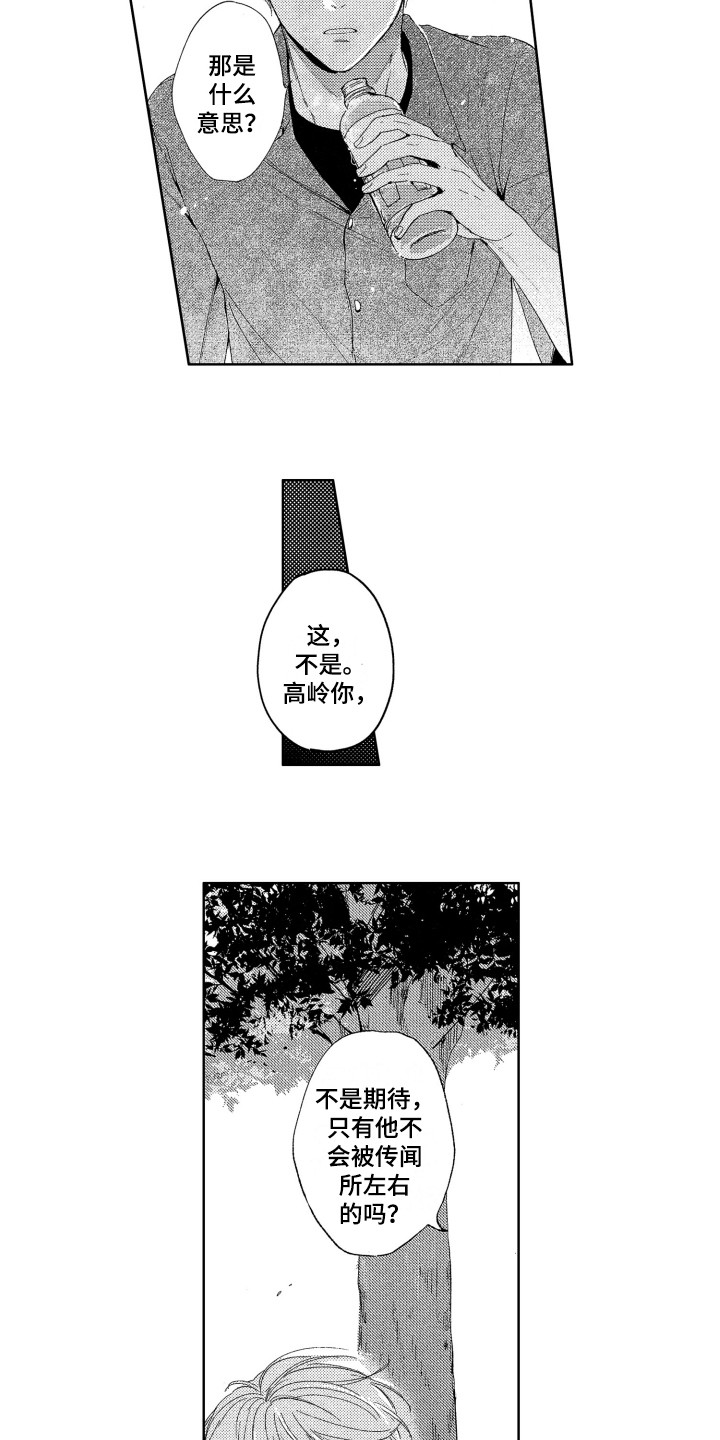 第18话8