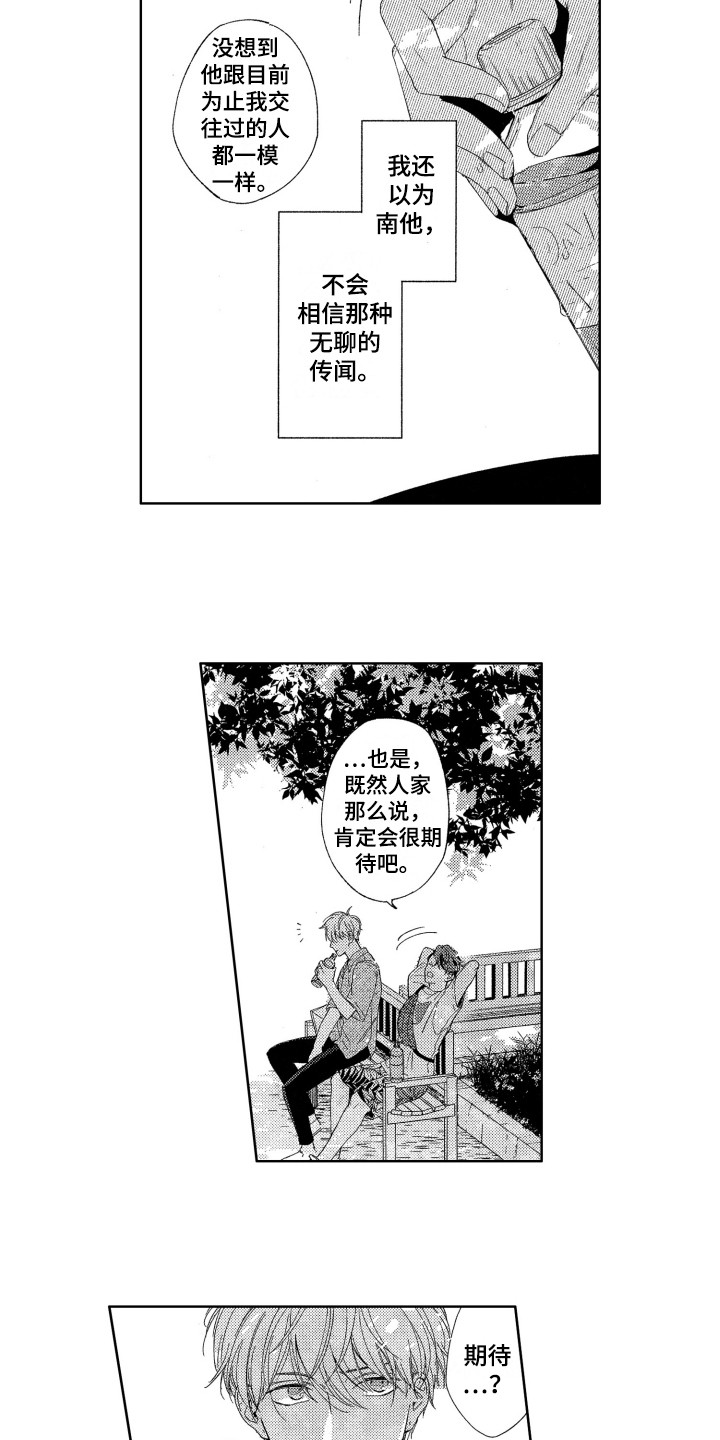 第18话7