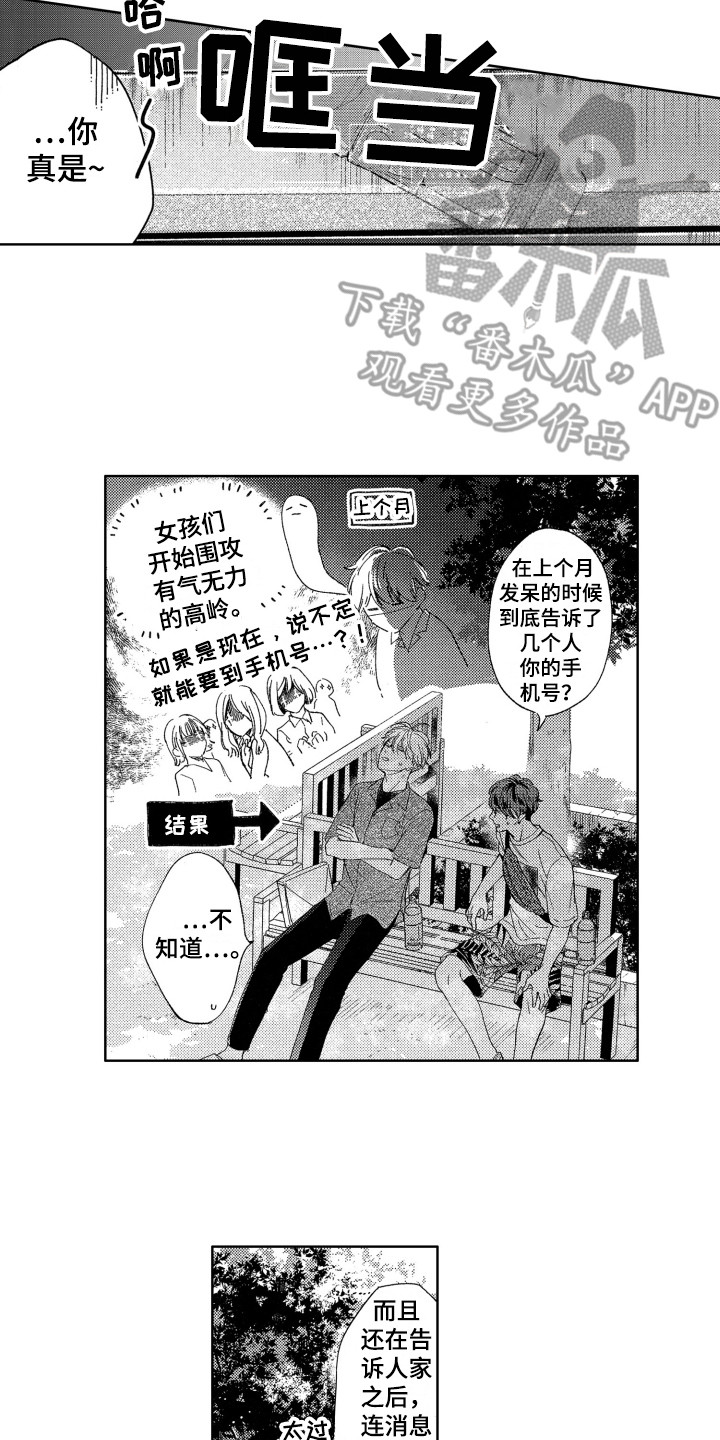 第18话4