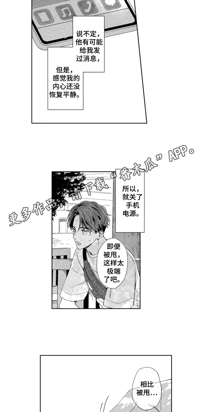第18话6
