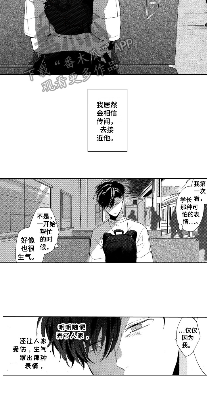 第17话9