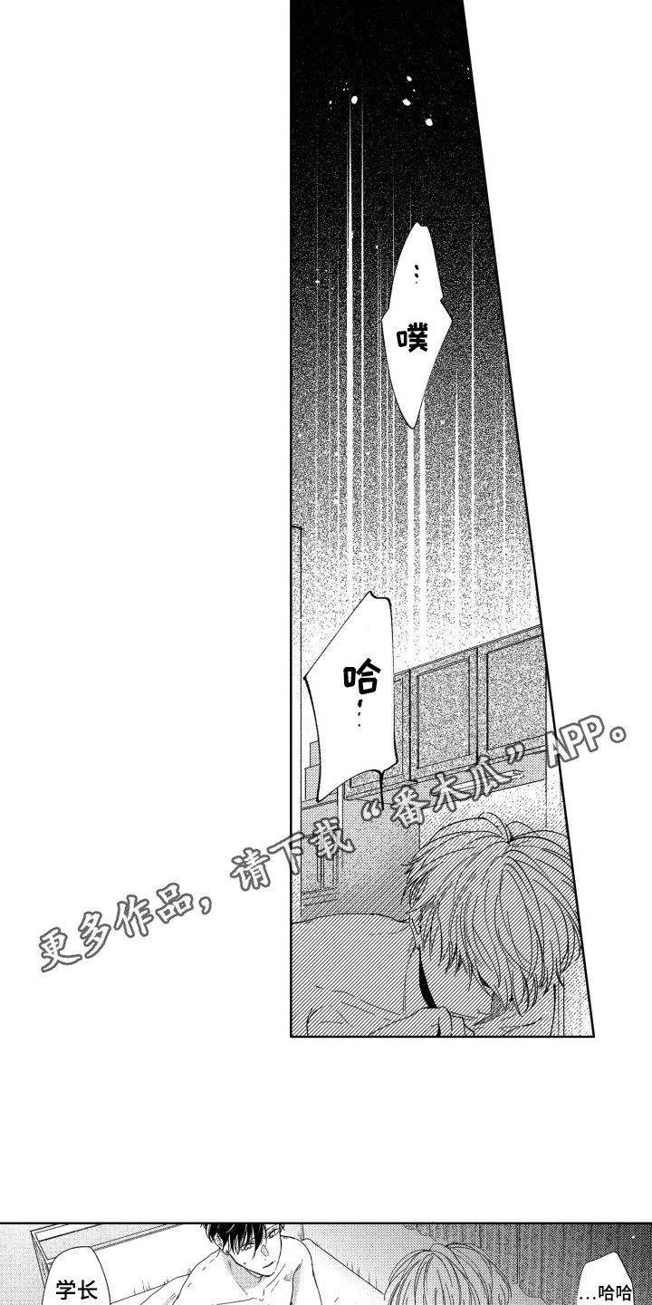 第17话3