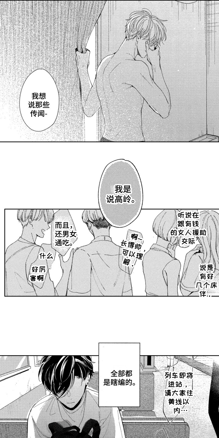 第17话8