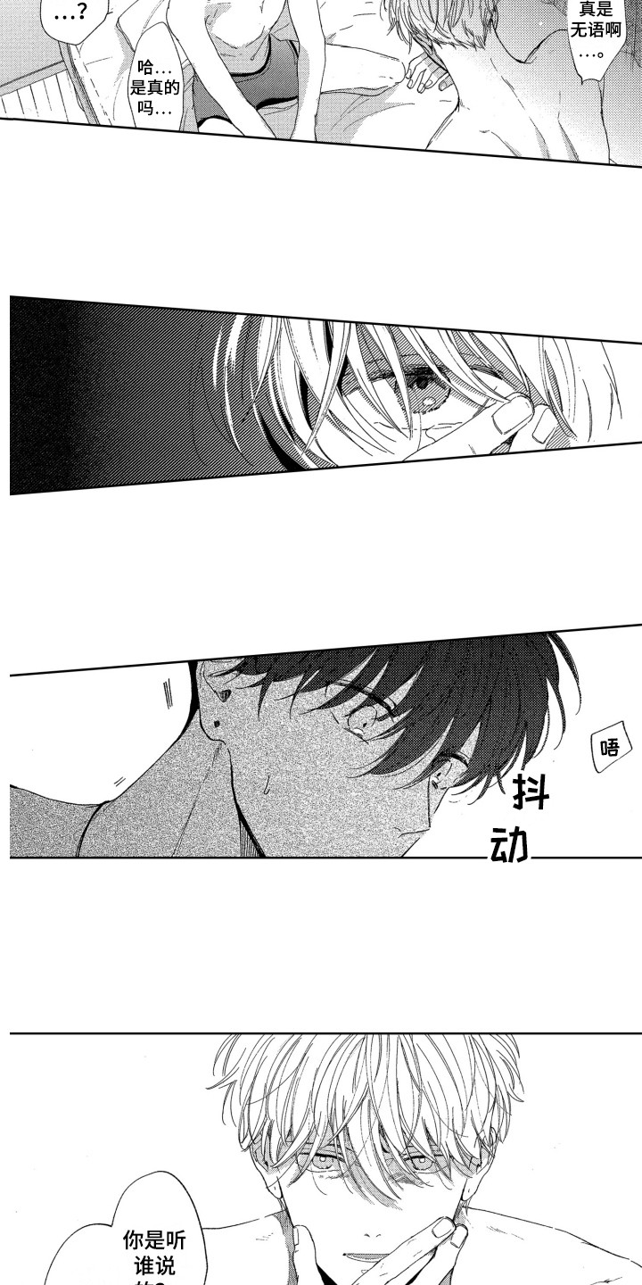 第17话4