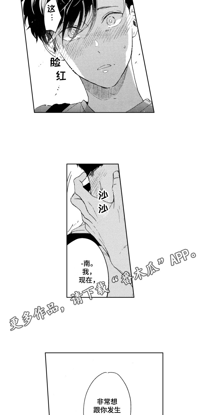 第13话7