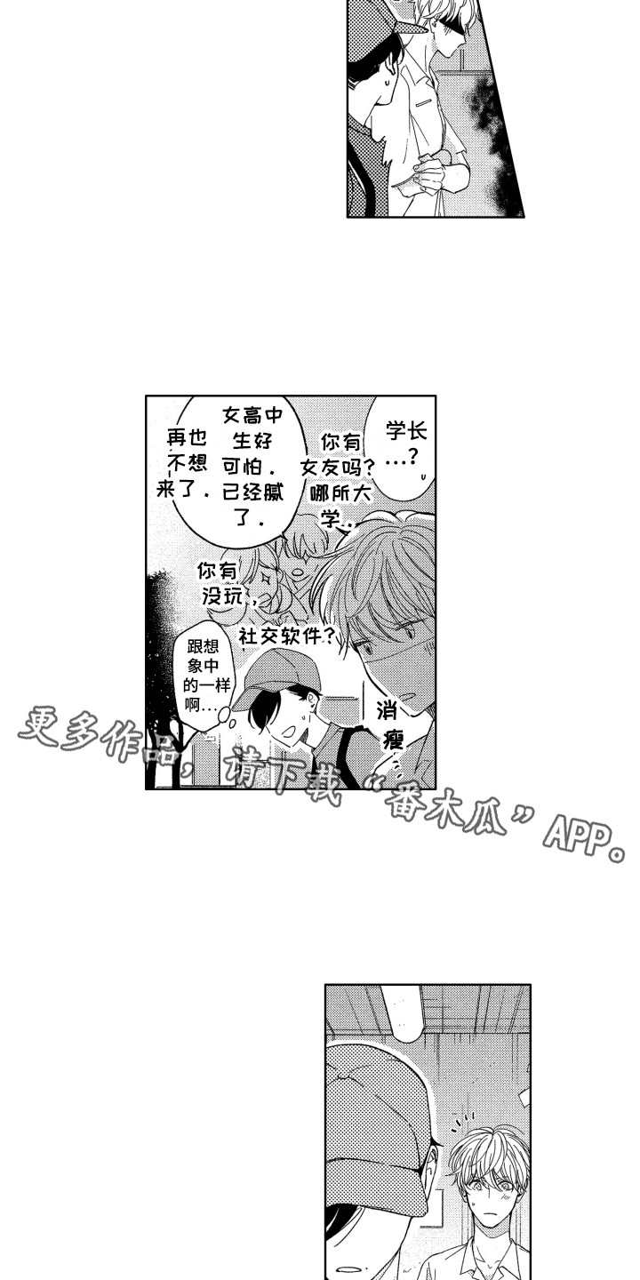 第13话3