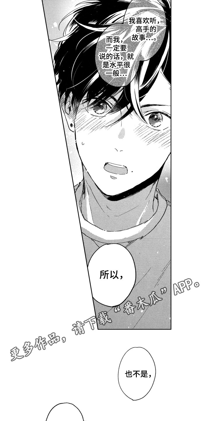 第9话2