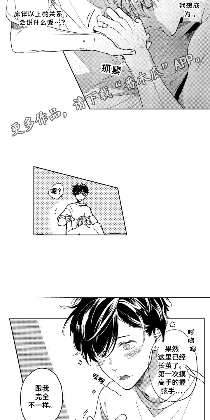 第8话6
