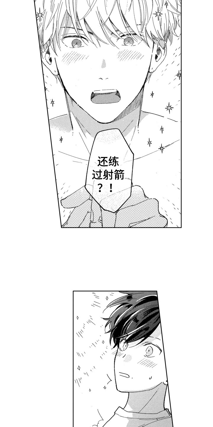 第8话9
