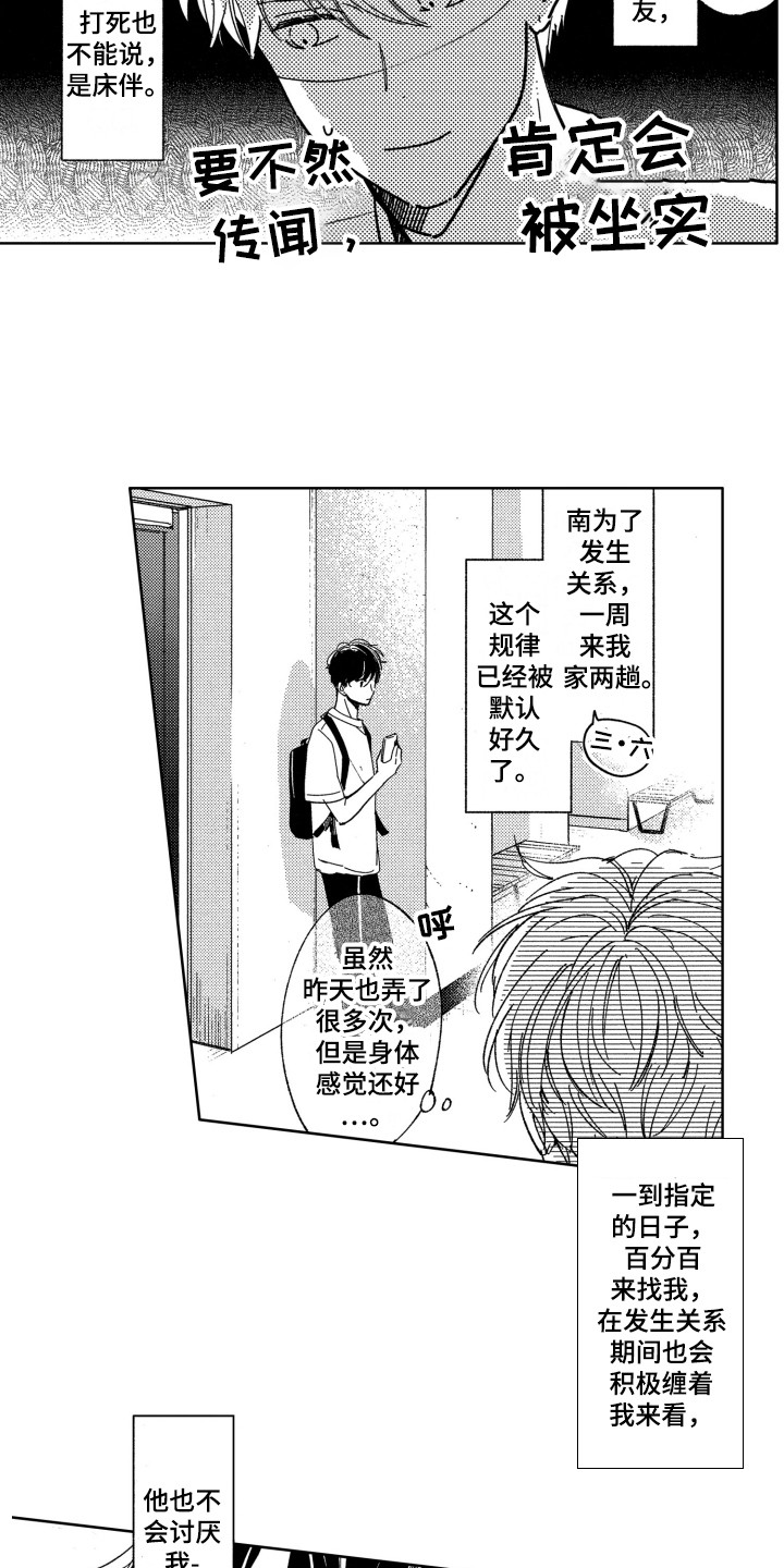 第6话2