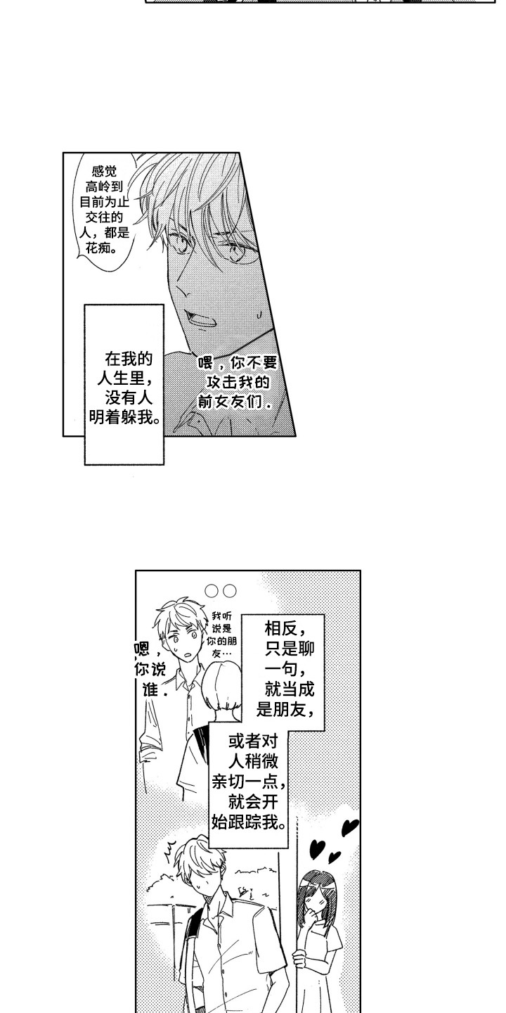 第6话7