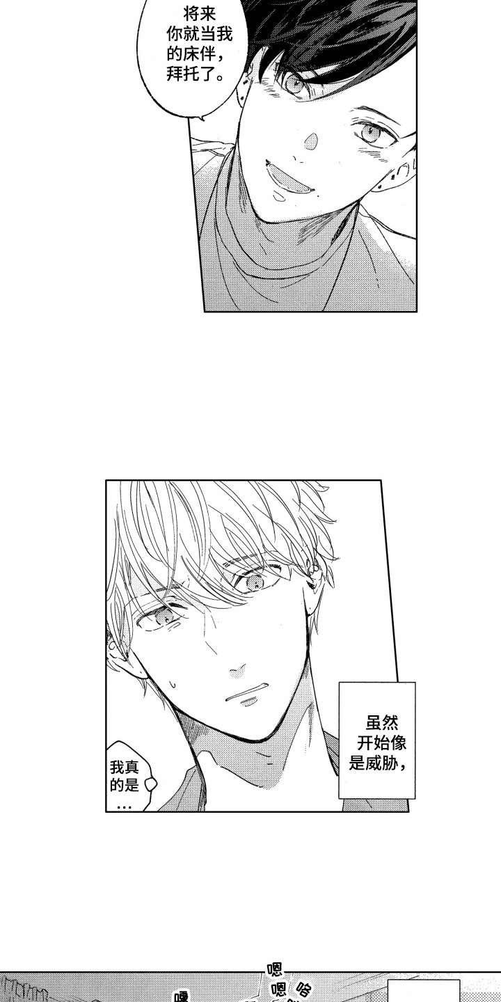 第4话3