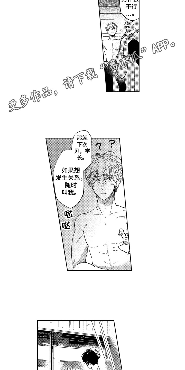 第4话9