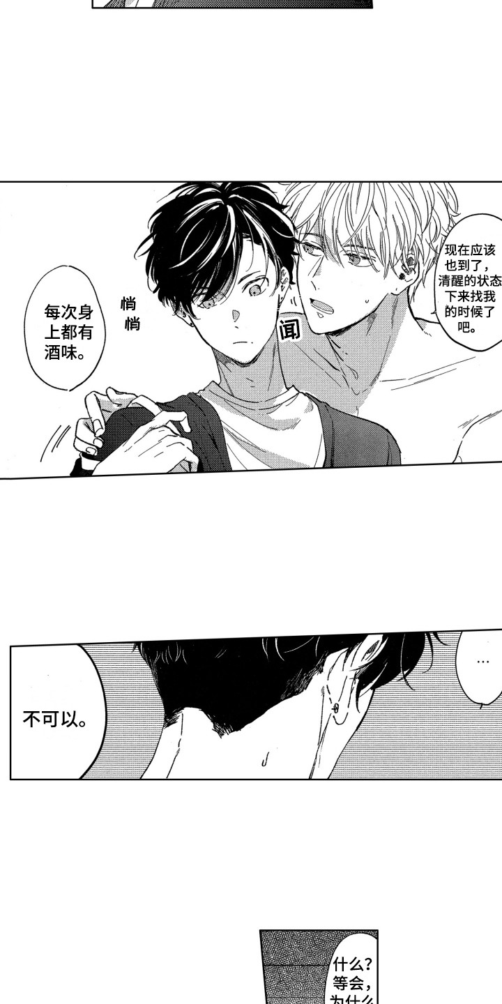 第4话8