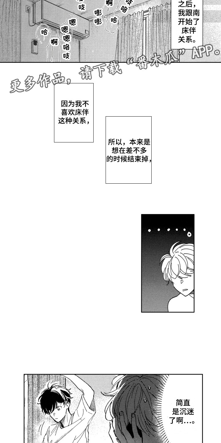 第4话4