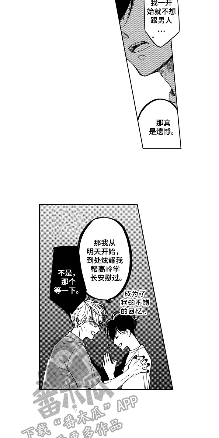 第4话1