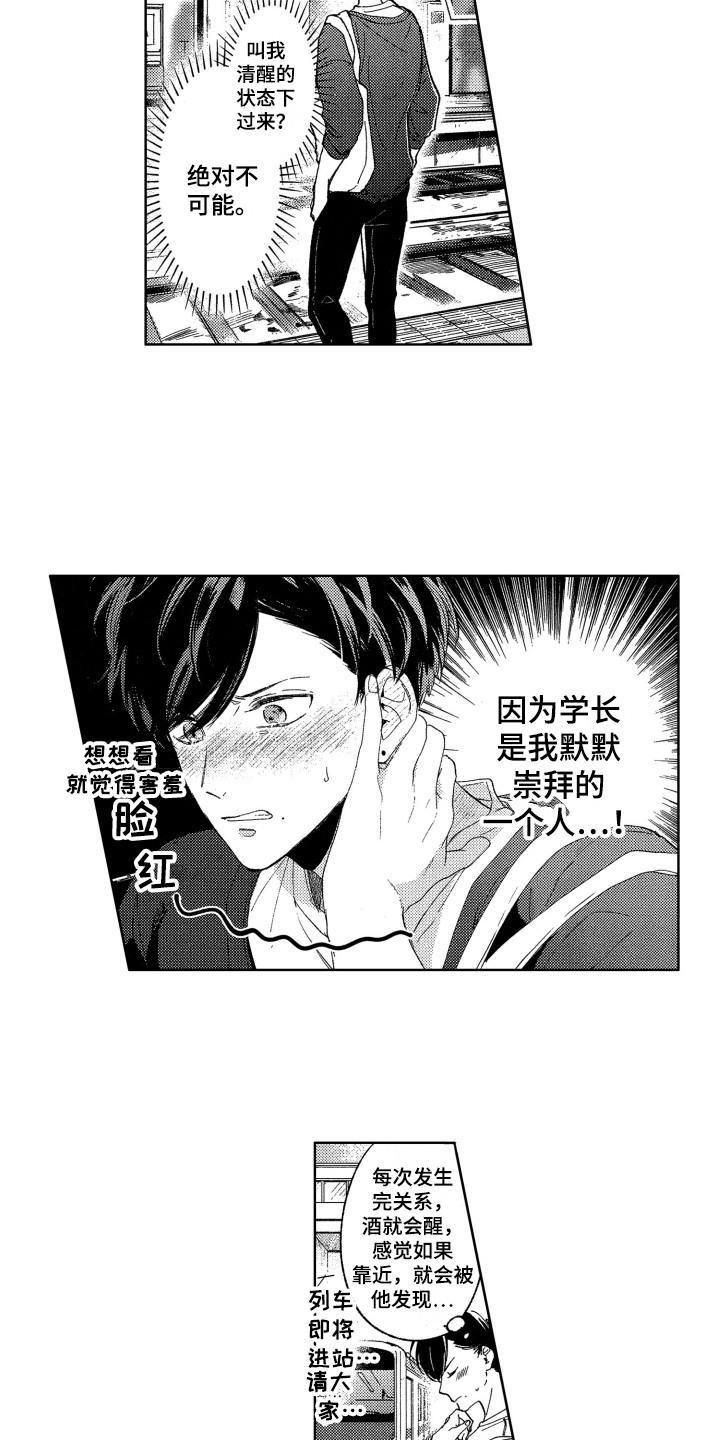 第4话10