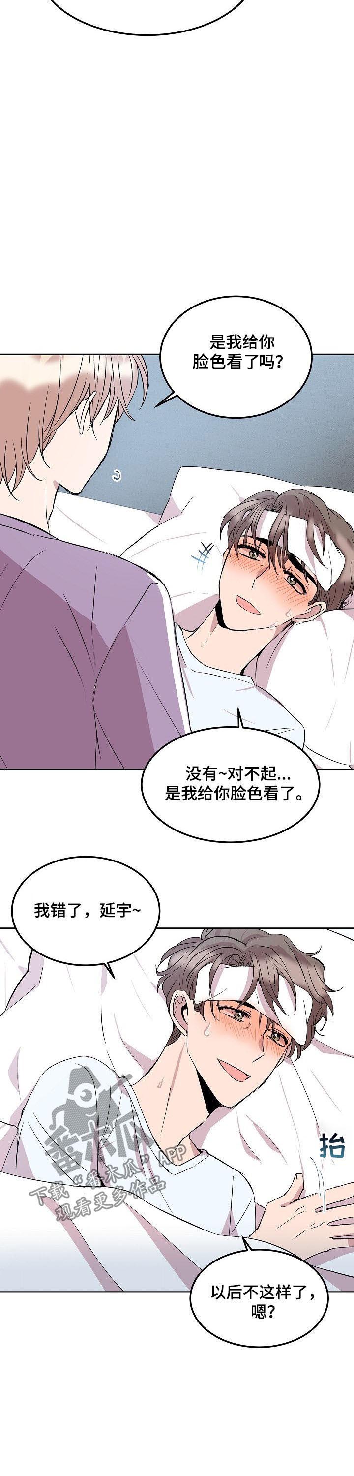 第39话8