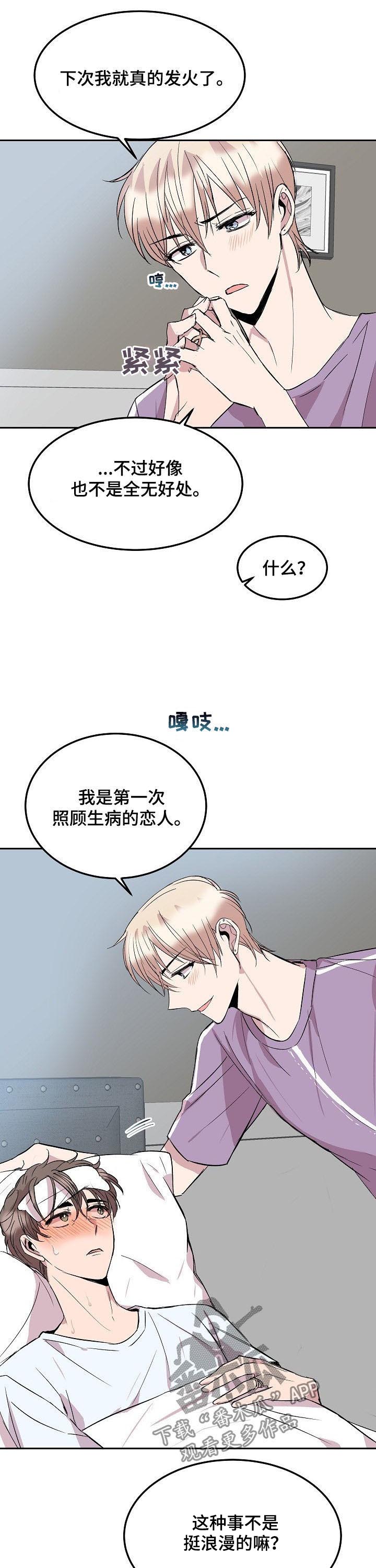 第39话9