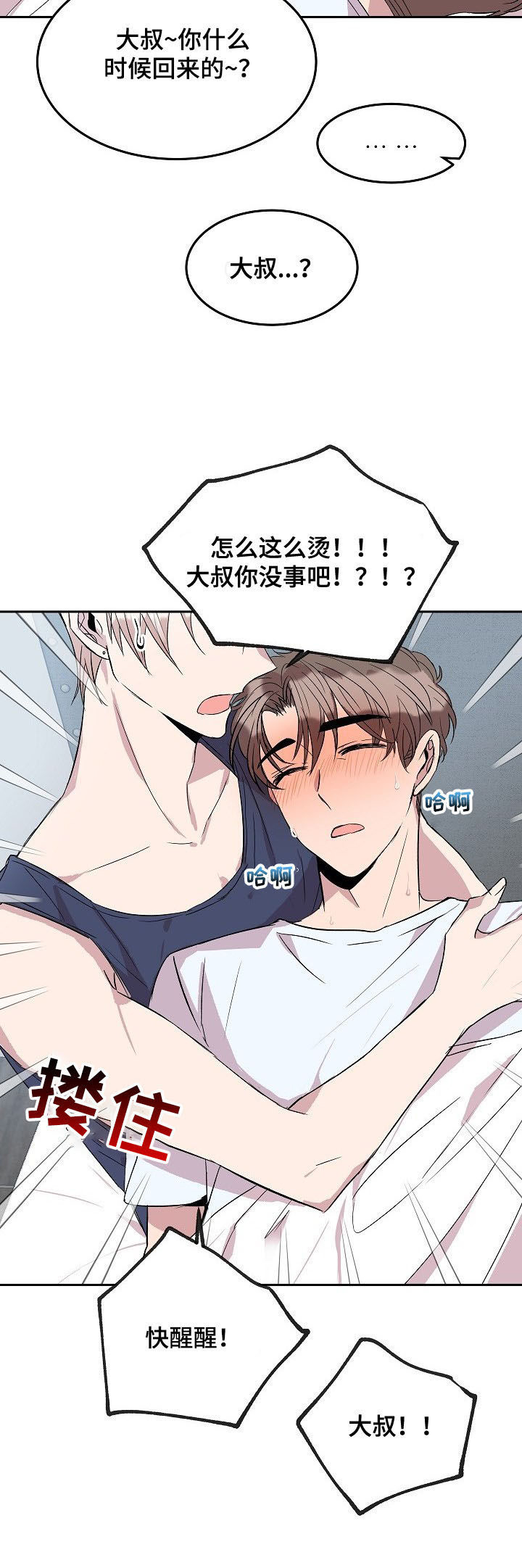 第39话5