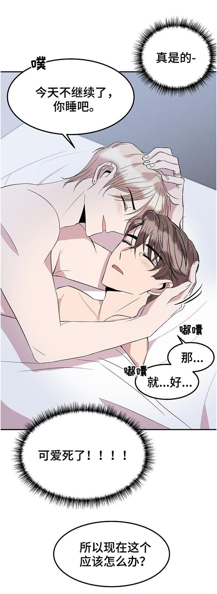 第38话7