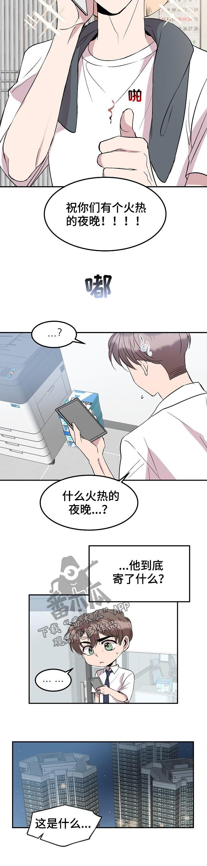第38话3