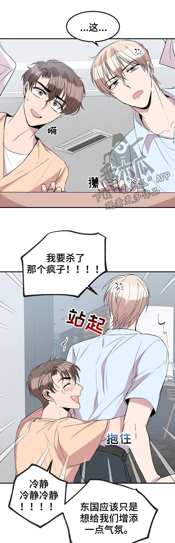第38话4