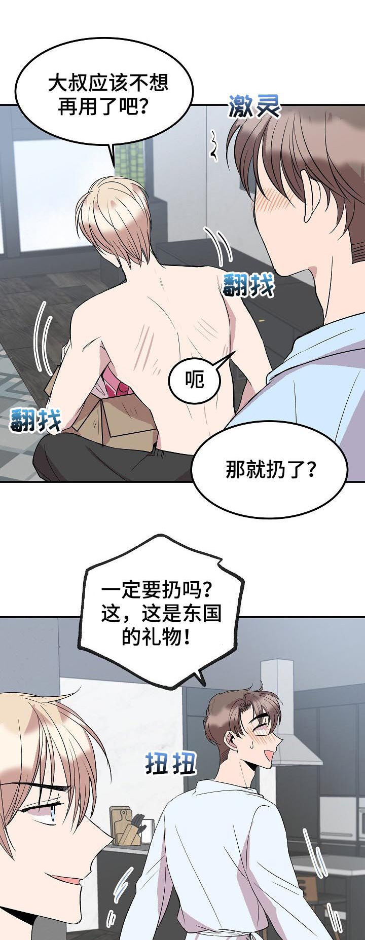 第38话8