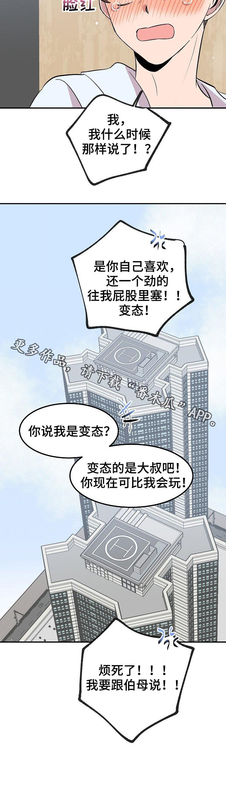 第38话10
