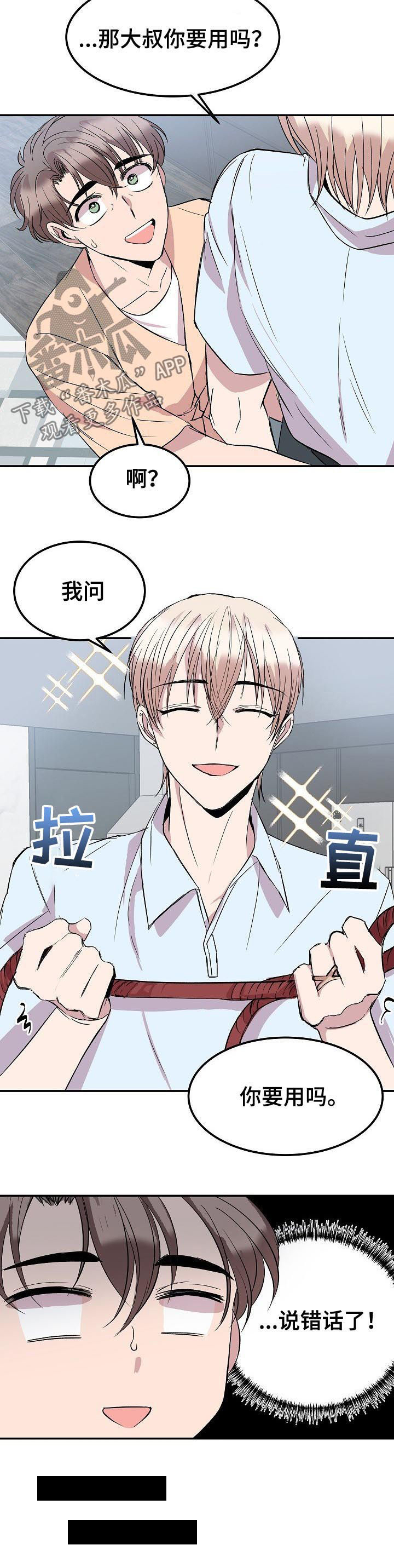 第38话6