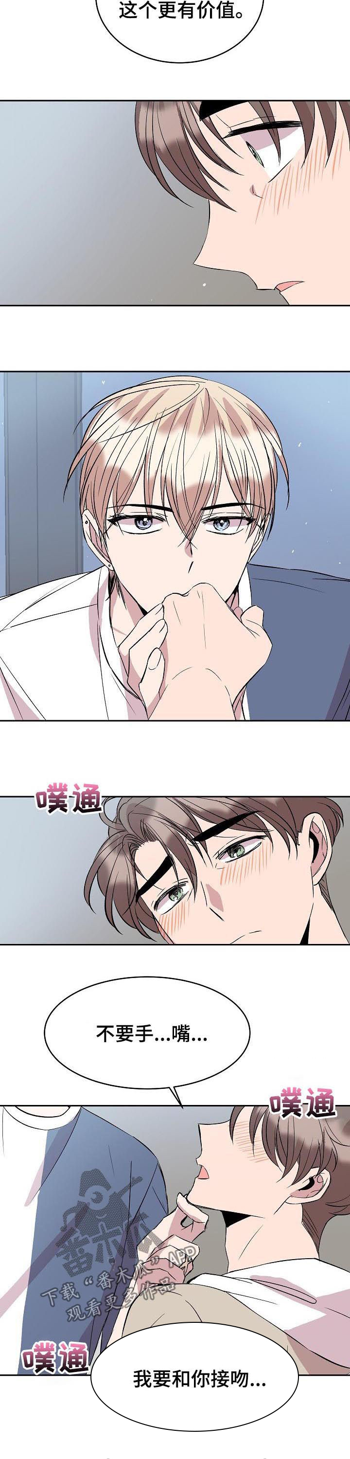 第37话5