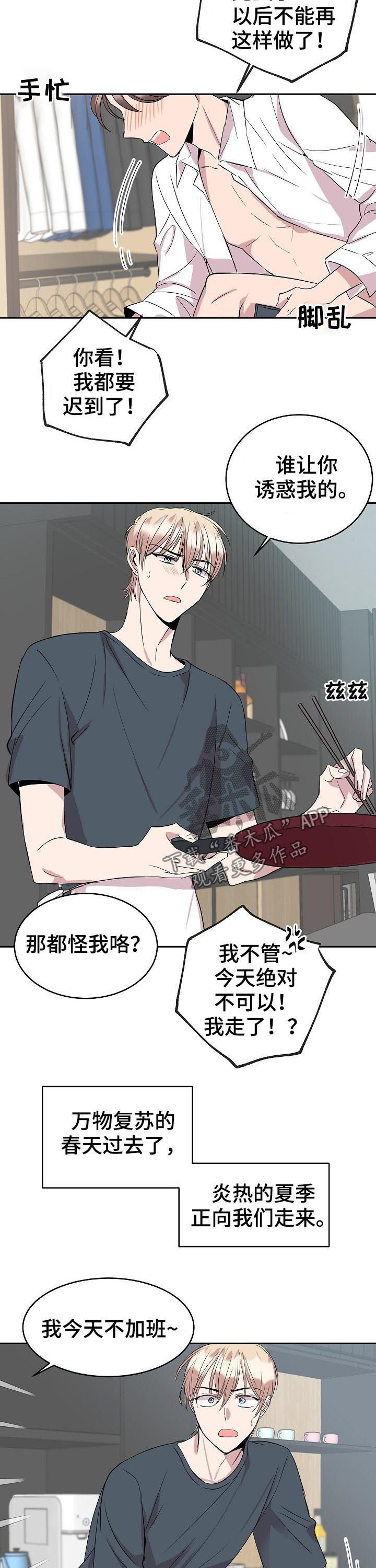 第37话7
