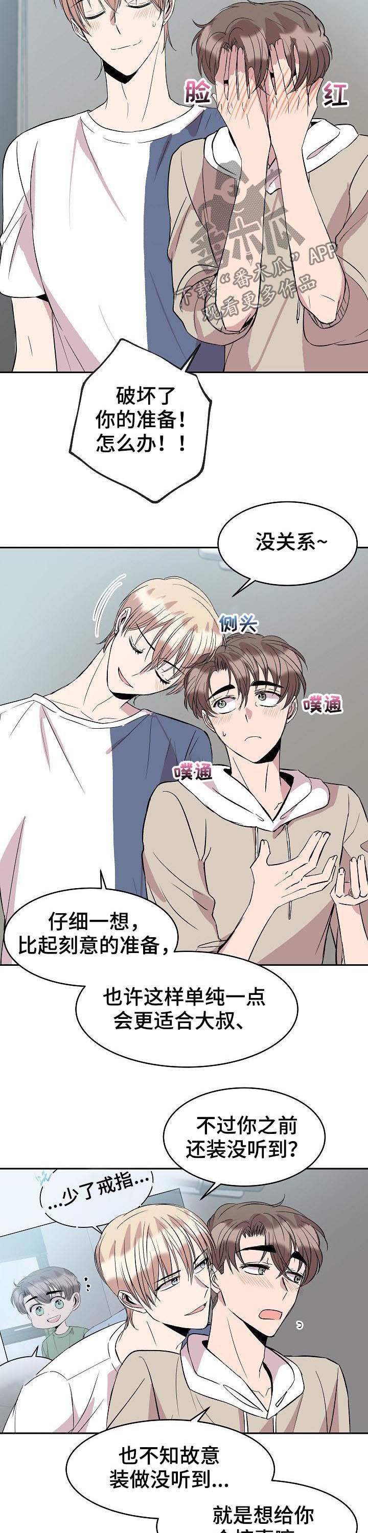 第37话3