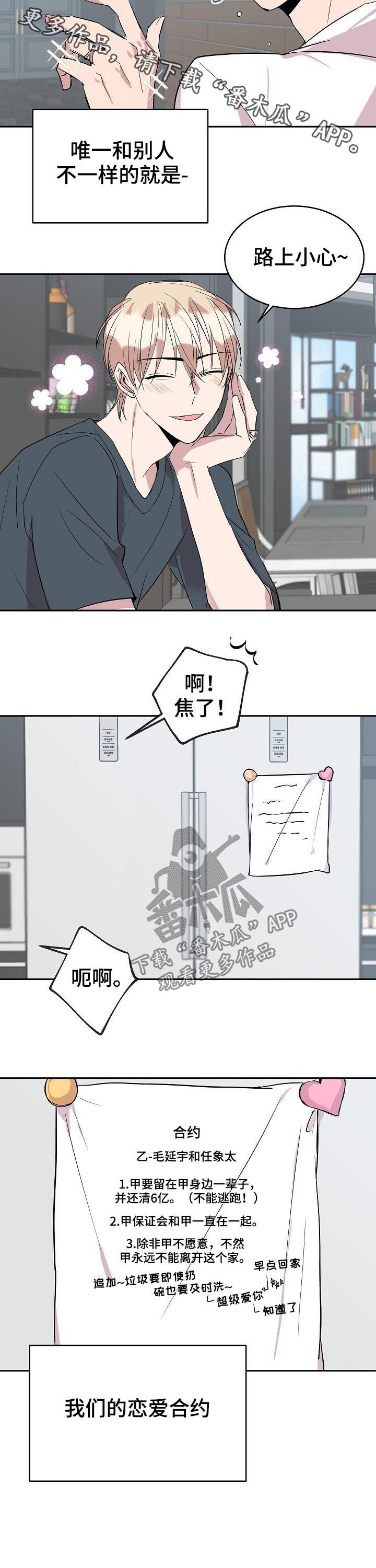 第37话9