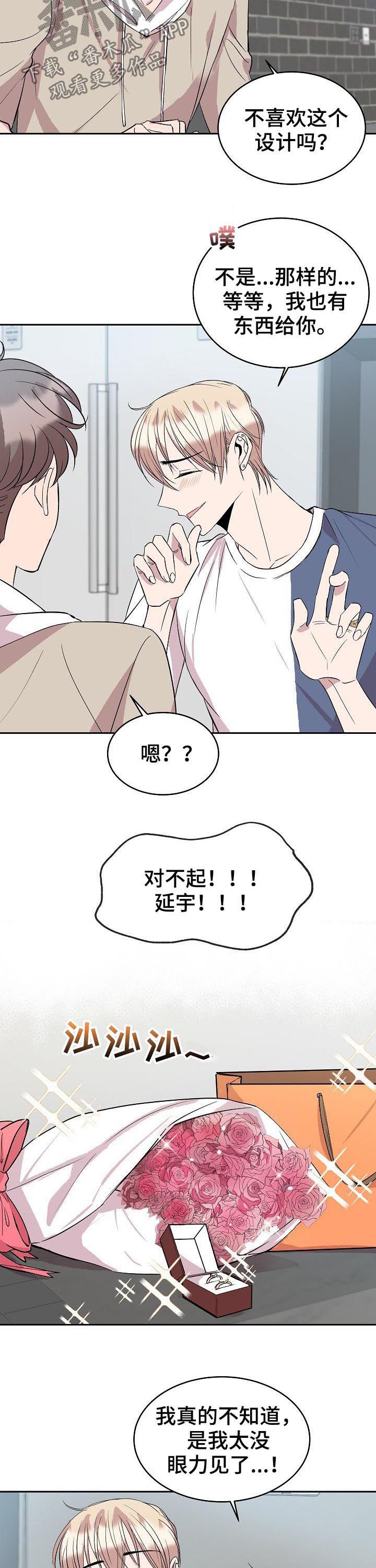 第37话2