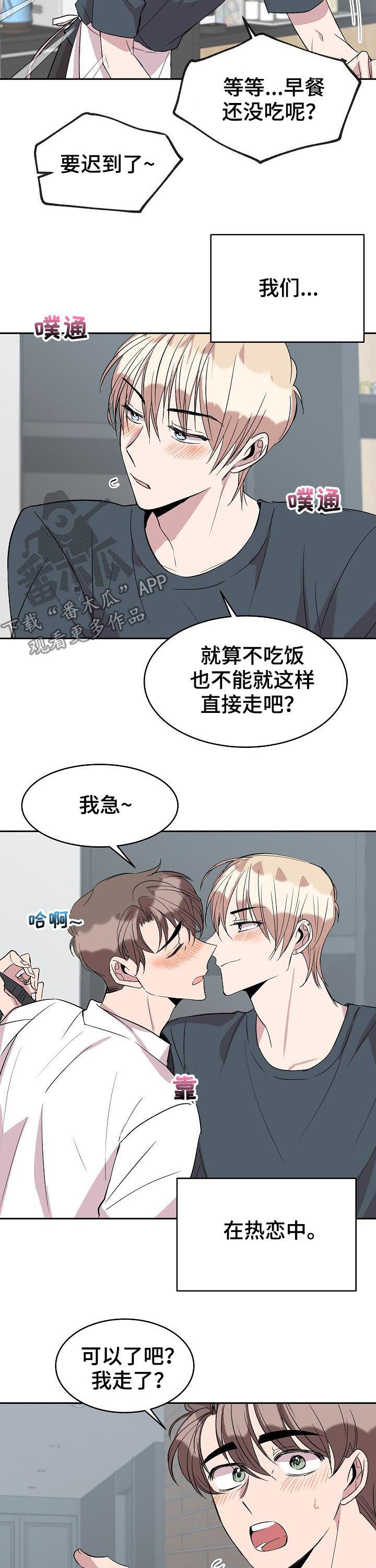 第37话8