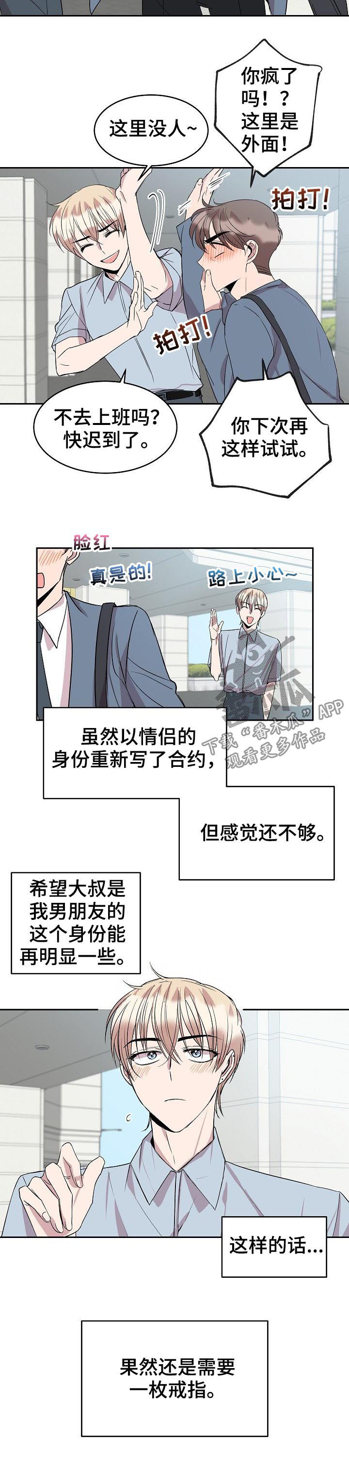 第36话4