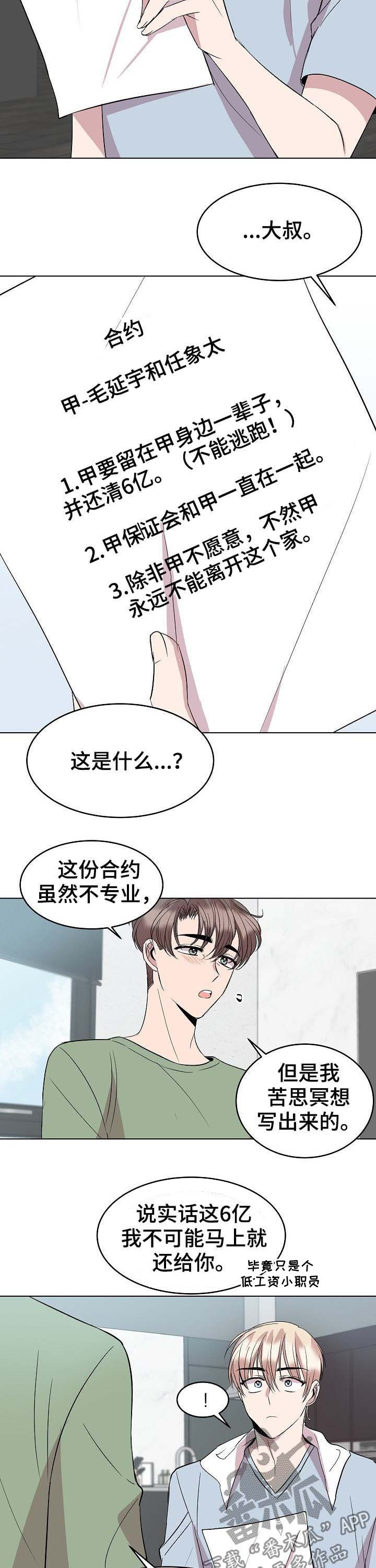 第35话2