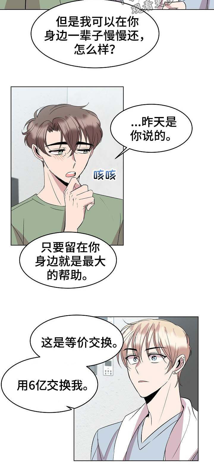 第35话3