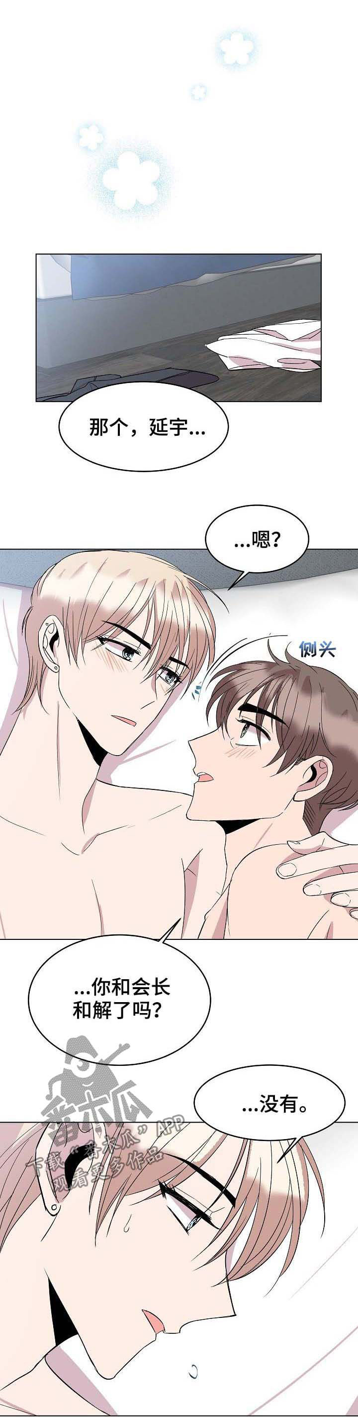 第34话4