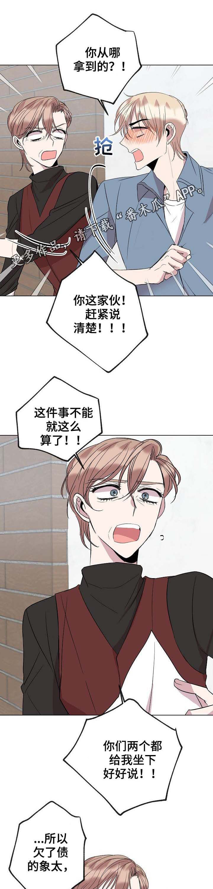 第33话12