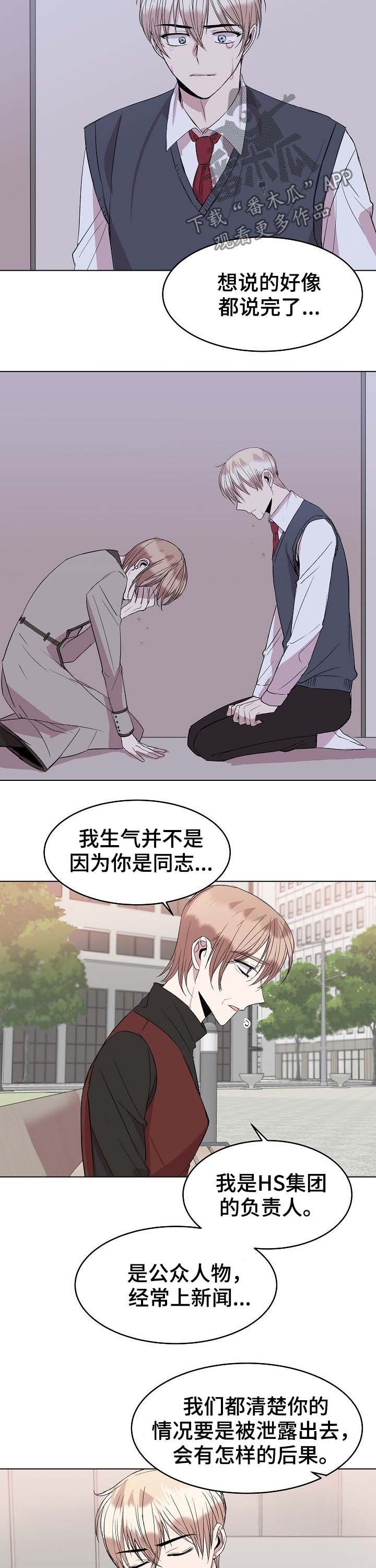 第33话3