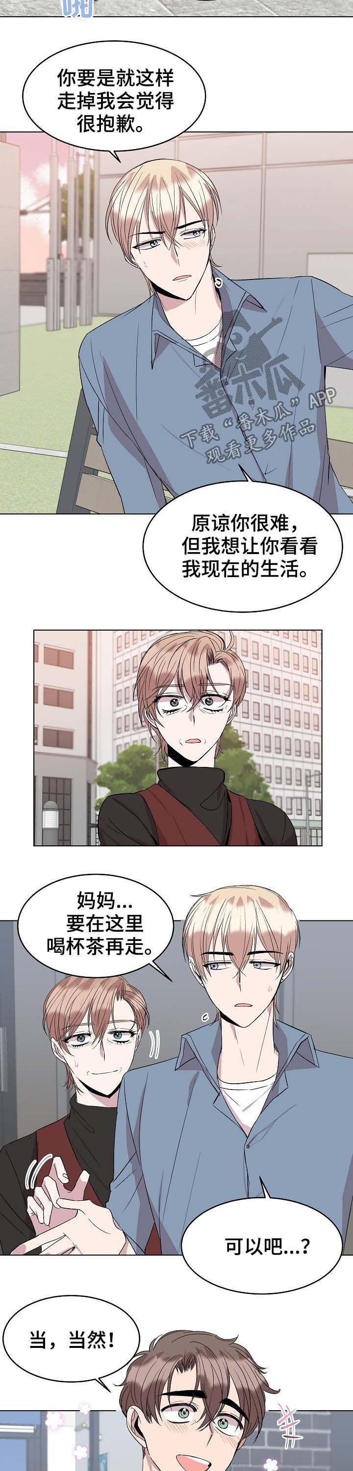 第33话7